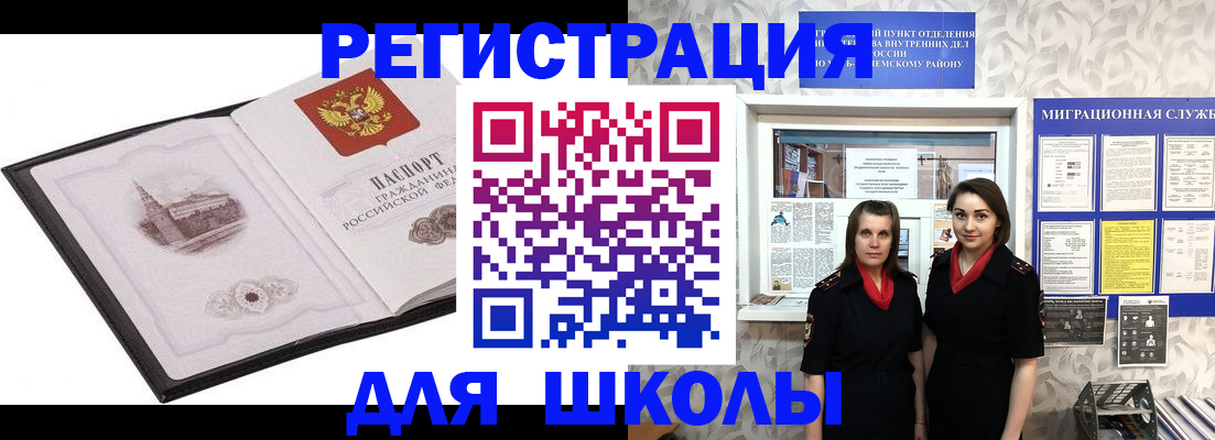 регистрация в Первомайске
